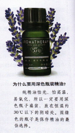 為什么要用深色瓶裝精油？
