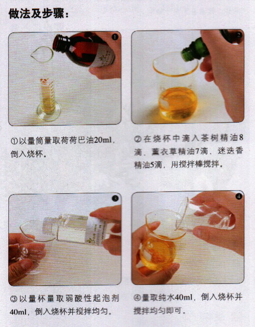 茶樹精油控油潔面摩絲做法步驟