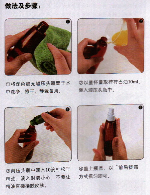 杜松子消水腫按摩油做法步驟