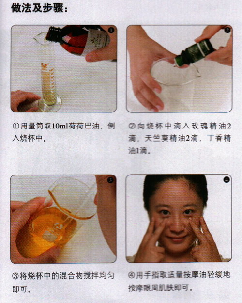 丁香淡化細(xì)紋按摩油做法步驟