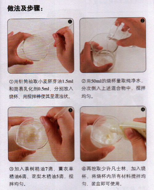 花梨木溫和護(hù)手霜做法步驟