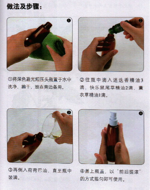 快樂(lè)鼠尾草去頭屑頭皮做法步驟