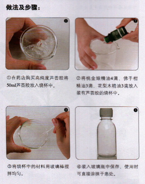 桃金娘蘆薈膠做法步驟